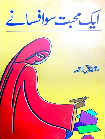 Ashfaq Ahmed's Aik Mohabat Sau Afsana