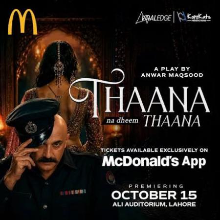 Thaana Na Deem Thaana 1 Thaana Na Deem Thaana 1